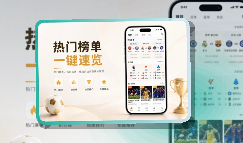 华体会 移动端体验亮点 页面展示