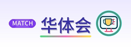 华体会 Logo